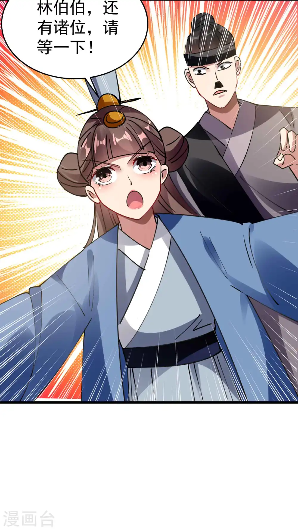 第105话 我是真的不会嘛！26