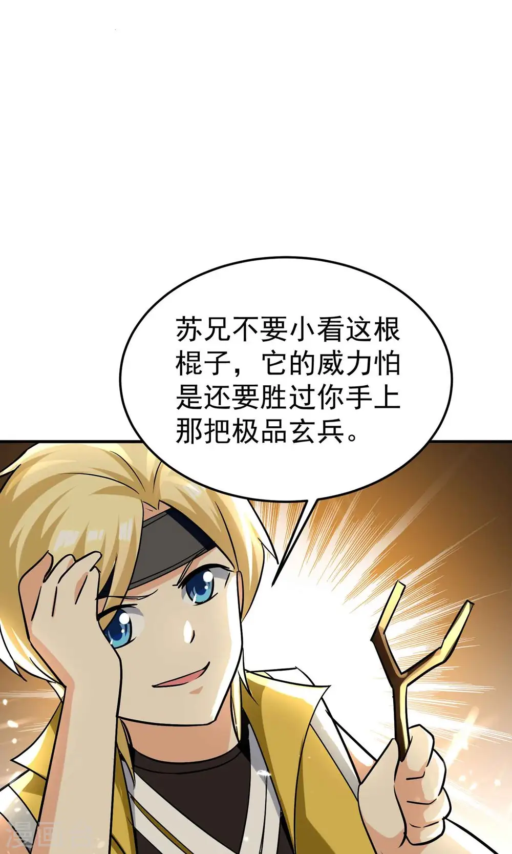 第170话 需要我来找回场子41