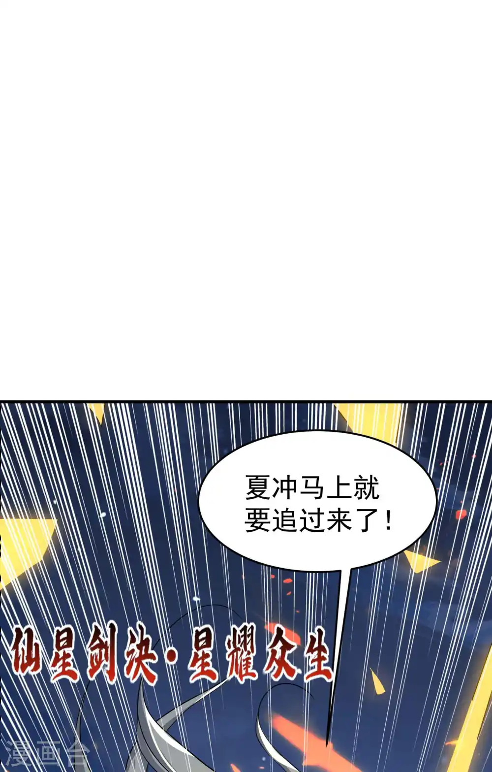第101话 谁是我的救命恩人？38