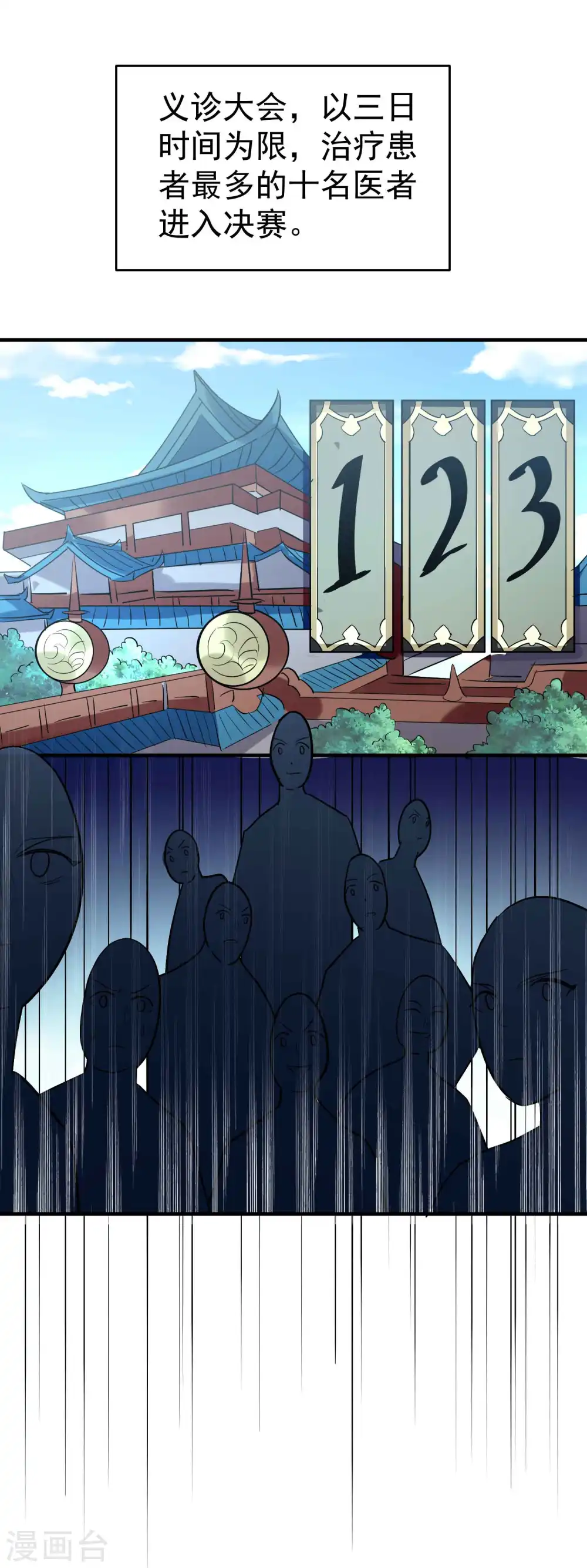 第107话 不能惹的噬魂部落31
