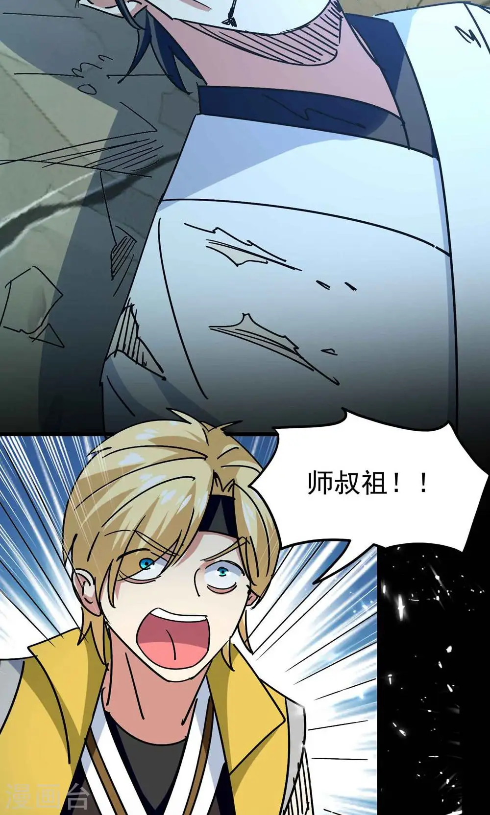 第191话 一看你就有问题！3