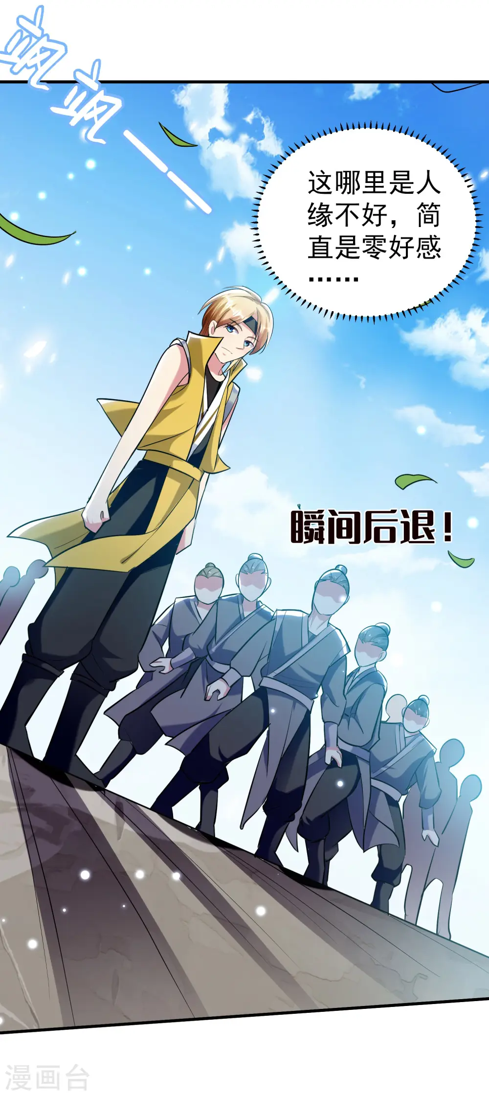 第33话 过街老鼠，人人喊打？16