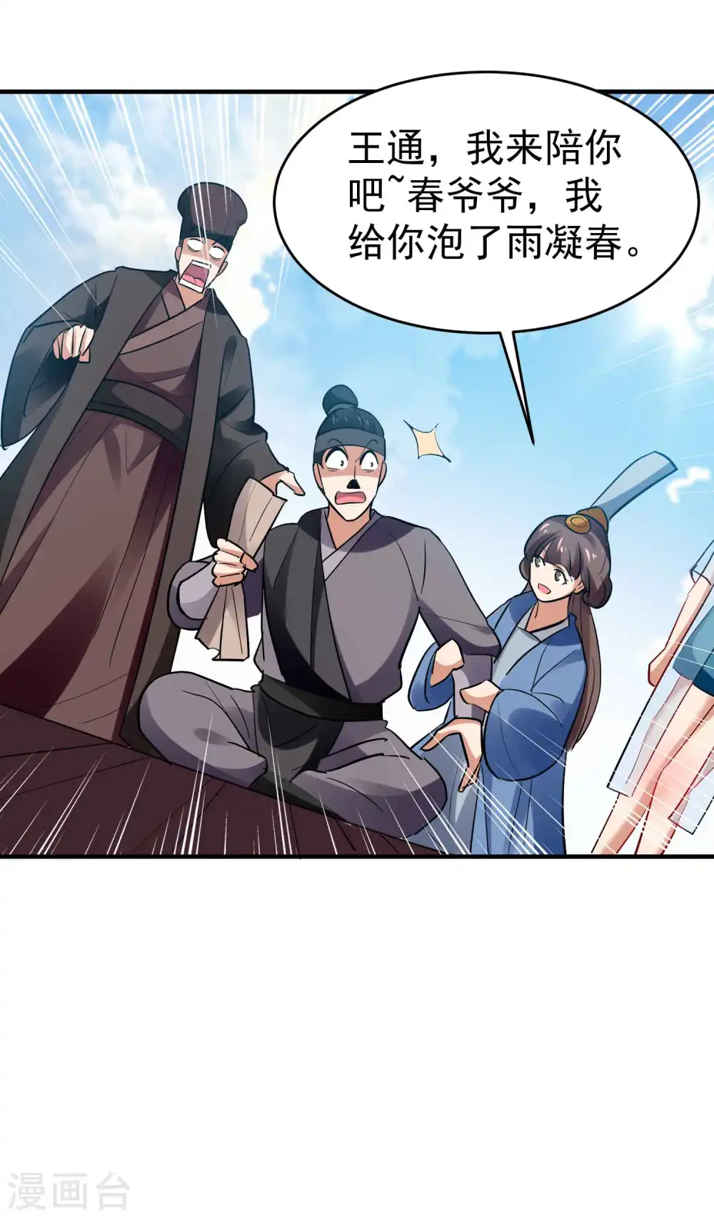 第107话 不能惹的噬魂部落18