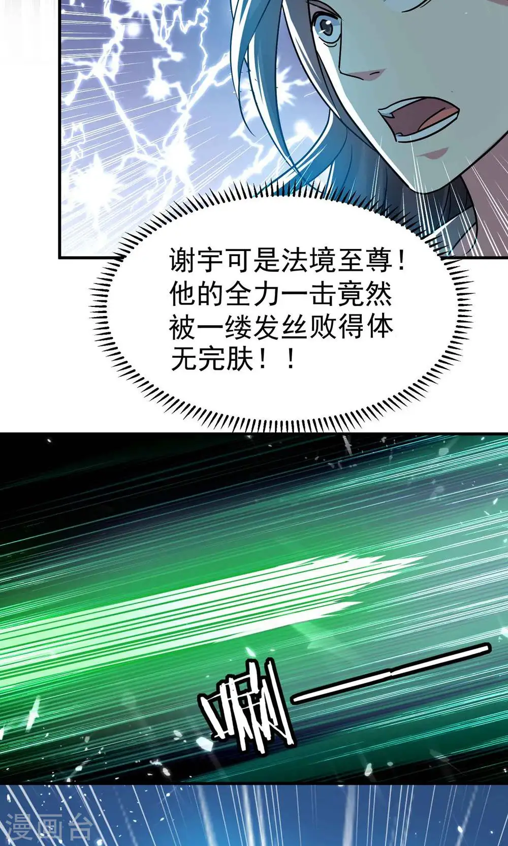 第180话 他是因我而死啊！31