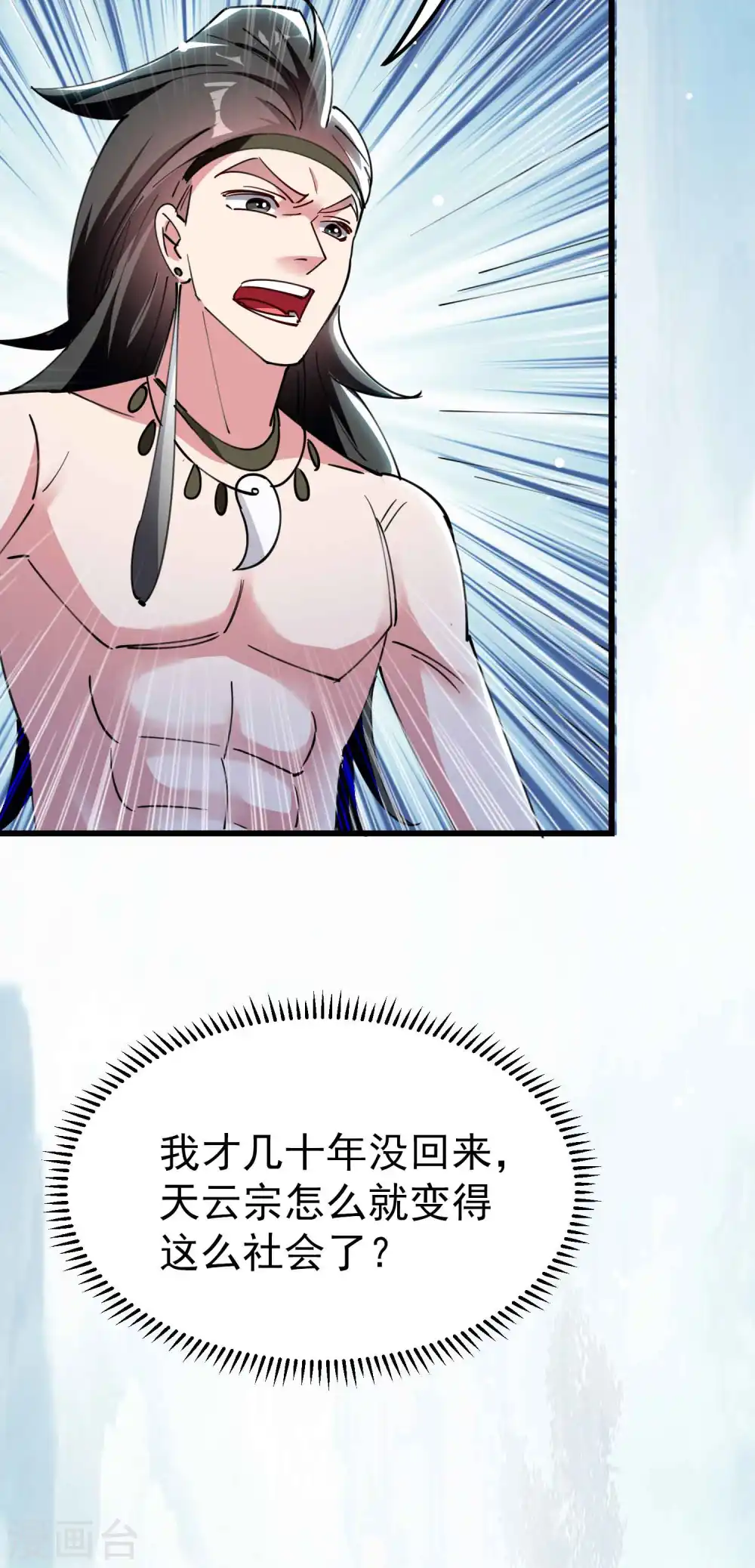 第87话 李师兄是最君子的人53