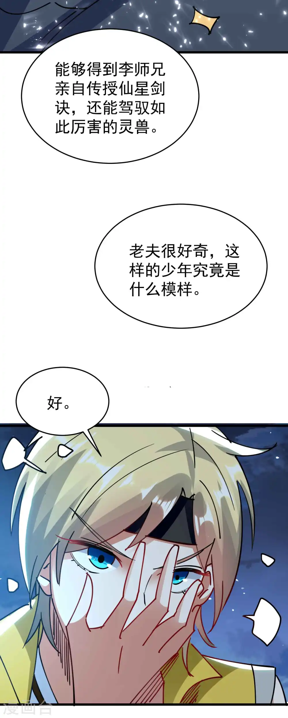 第102话 趁你病，要你命！49