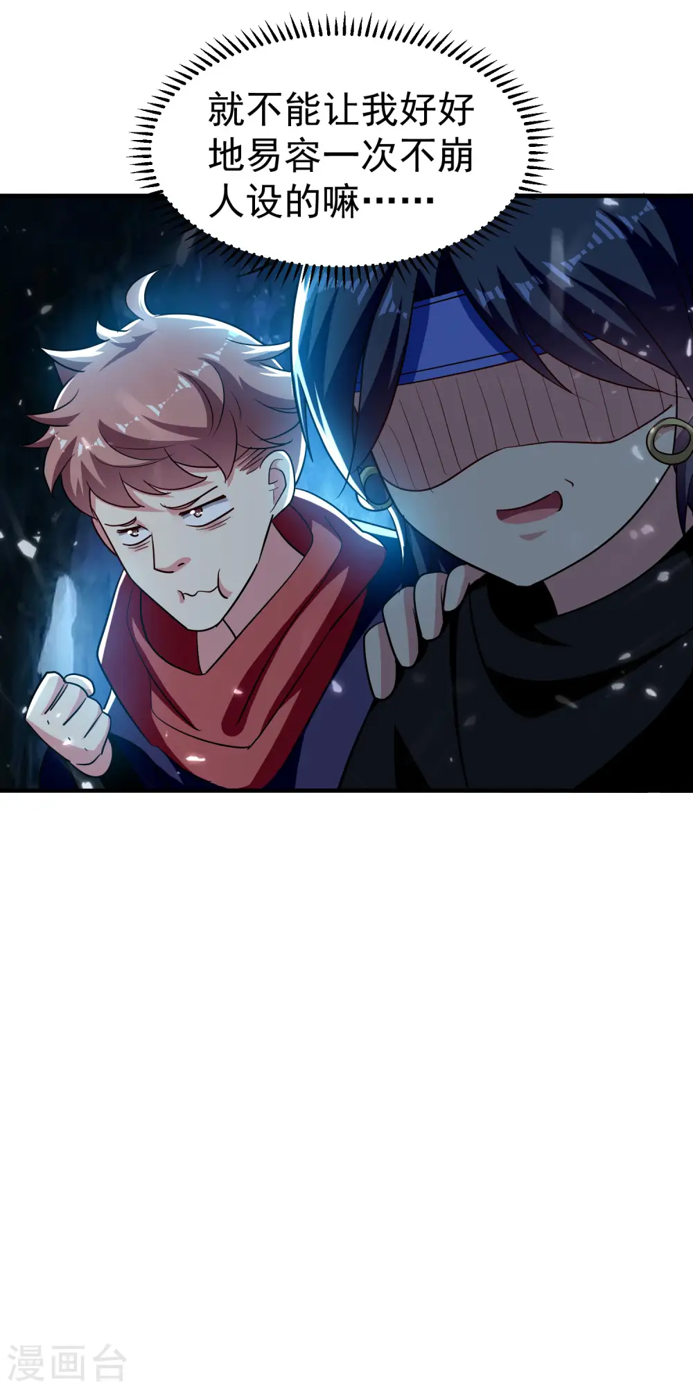 第203话 出发吧进龙墓了！29