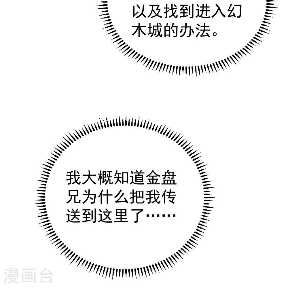 第221话 又有什么鬼点子？13