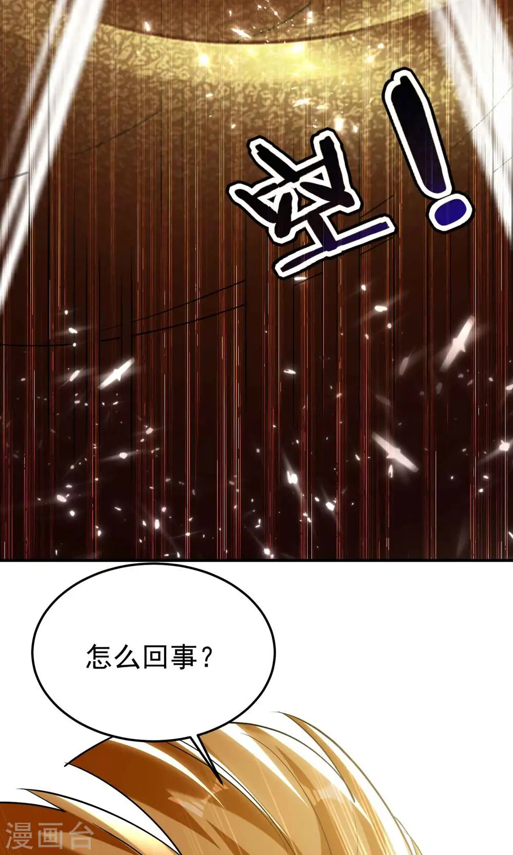 第90话 打得人心痒痒25