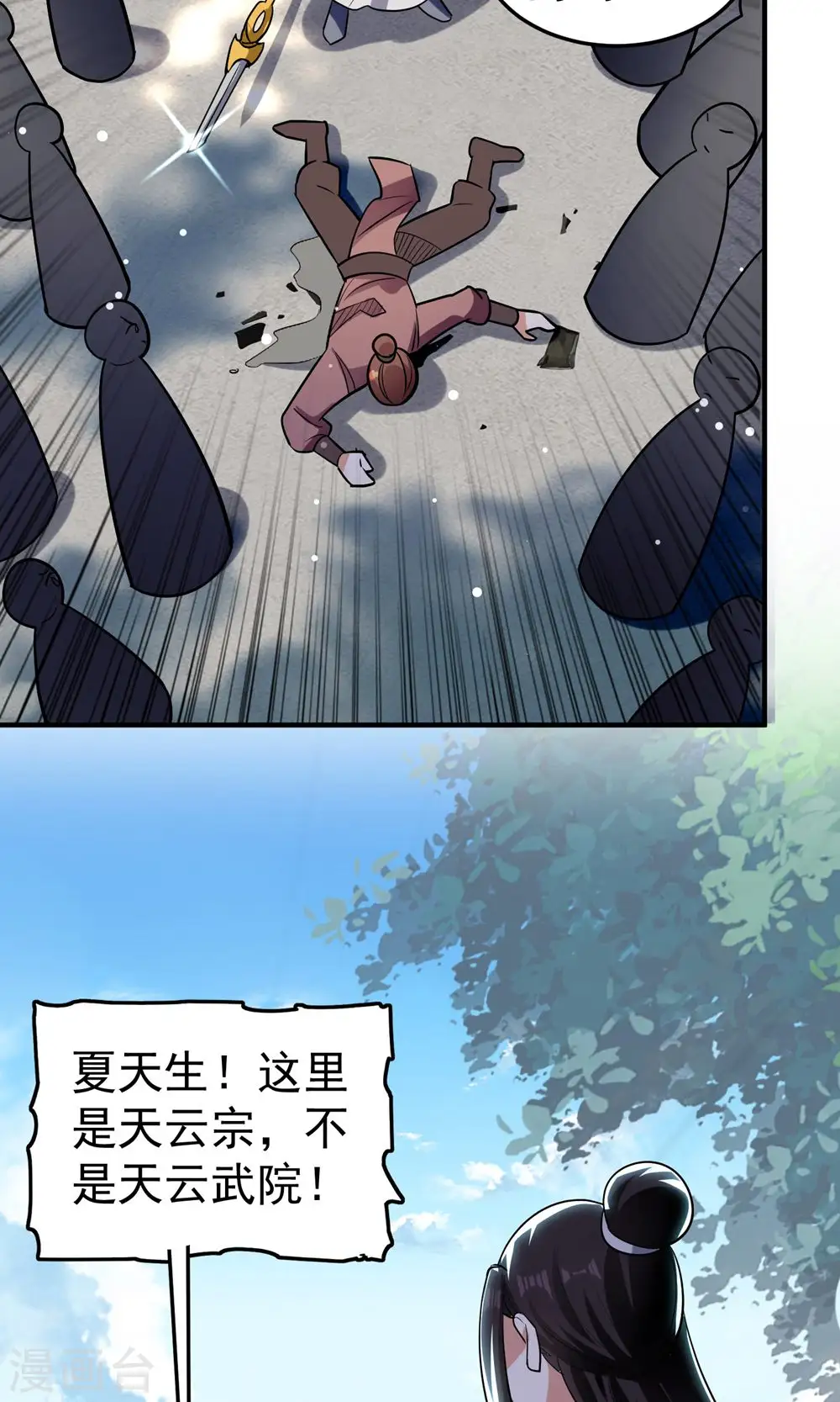 第77话 韩长老死了？44