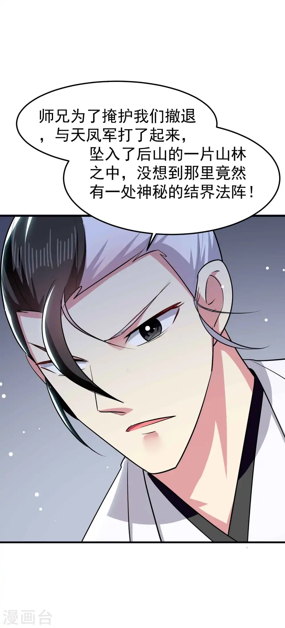 第91话 从未见过的神秘结界！14