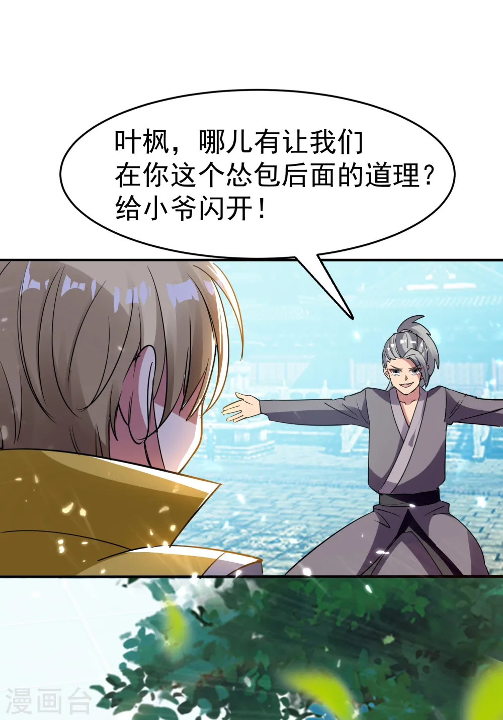 第6话 你拿什么和我比？！24