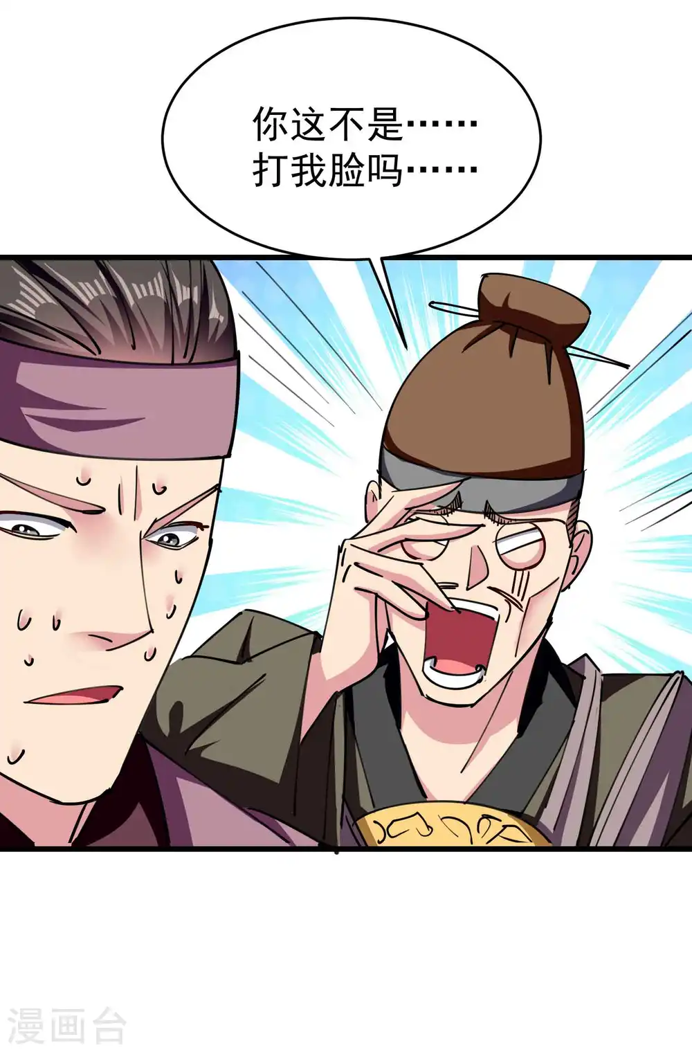 第109话 这次还不一战成名？23