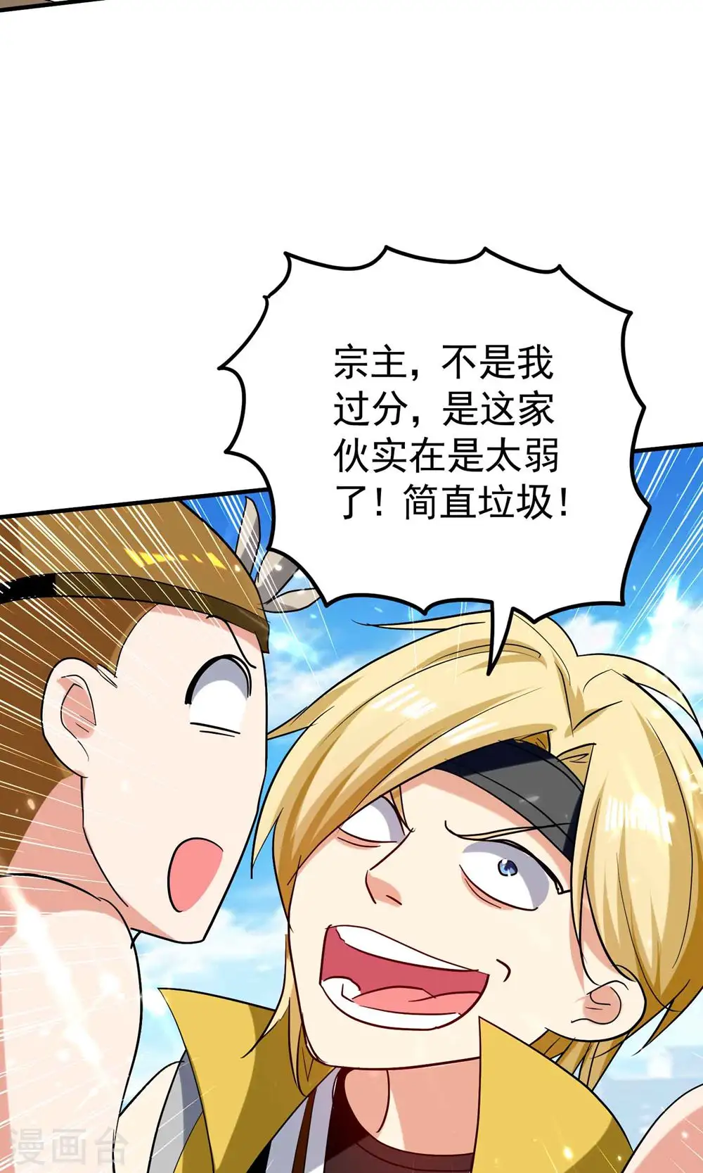第123话 在座各位都是垃圾45