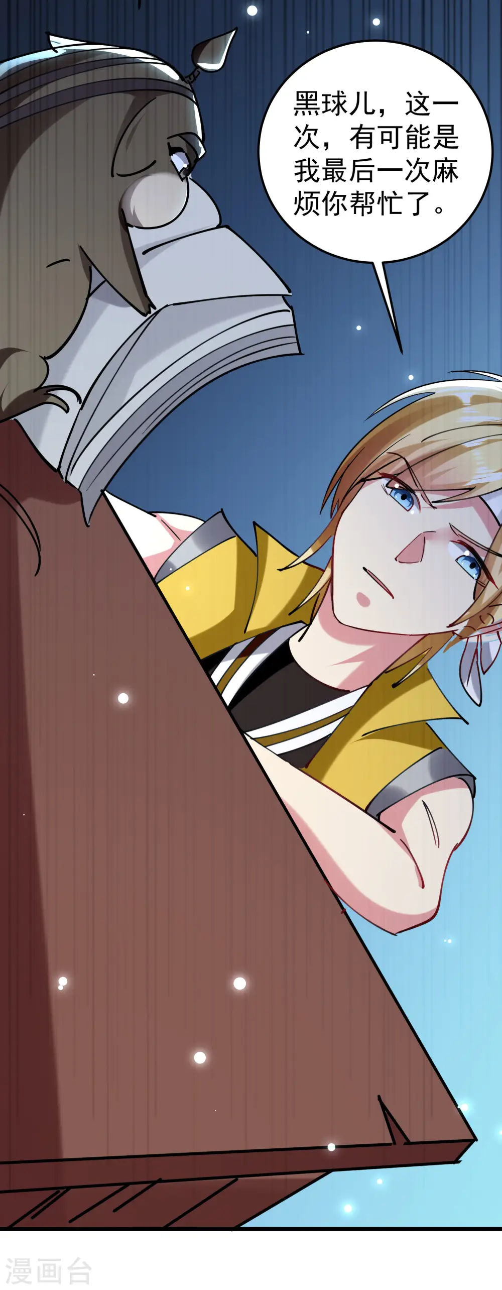 第79话 单方面的碾压？8