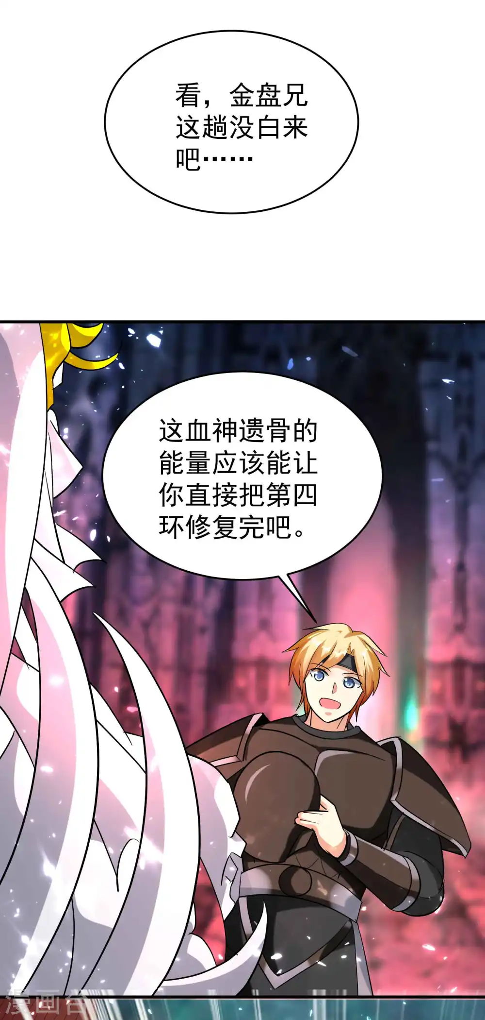 第136话 这力量你要不起11