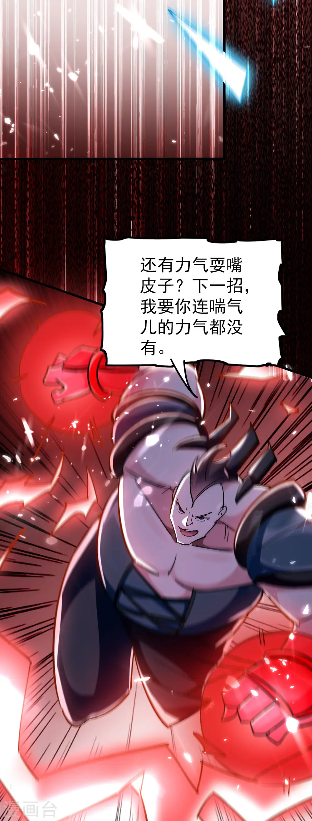 第65话 我们是真的打不过哦！30