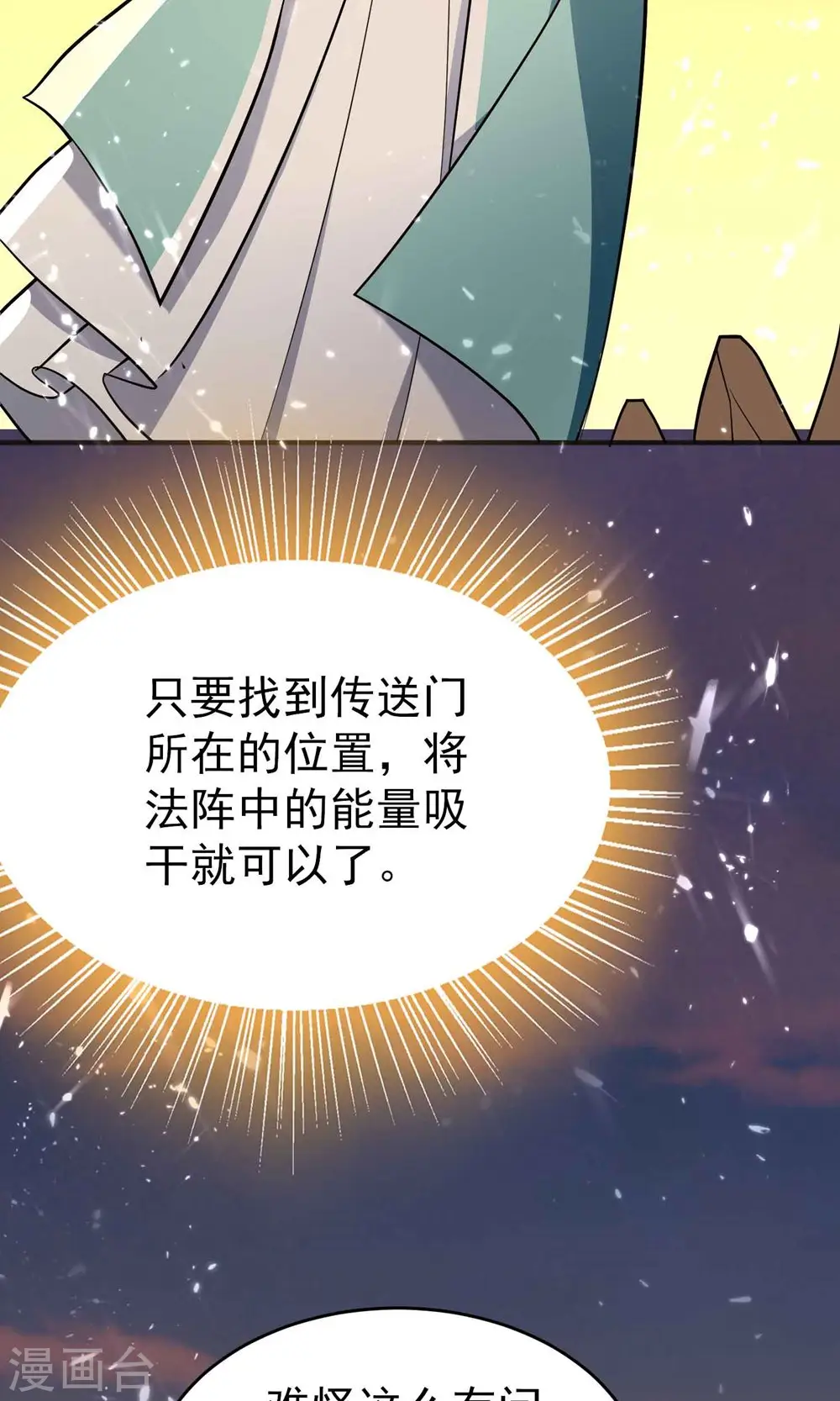 第160话 它们想灭亡世界！49