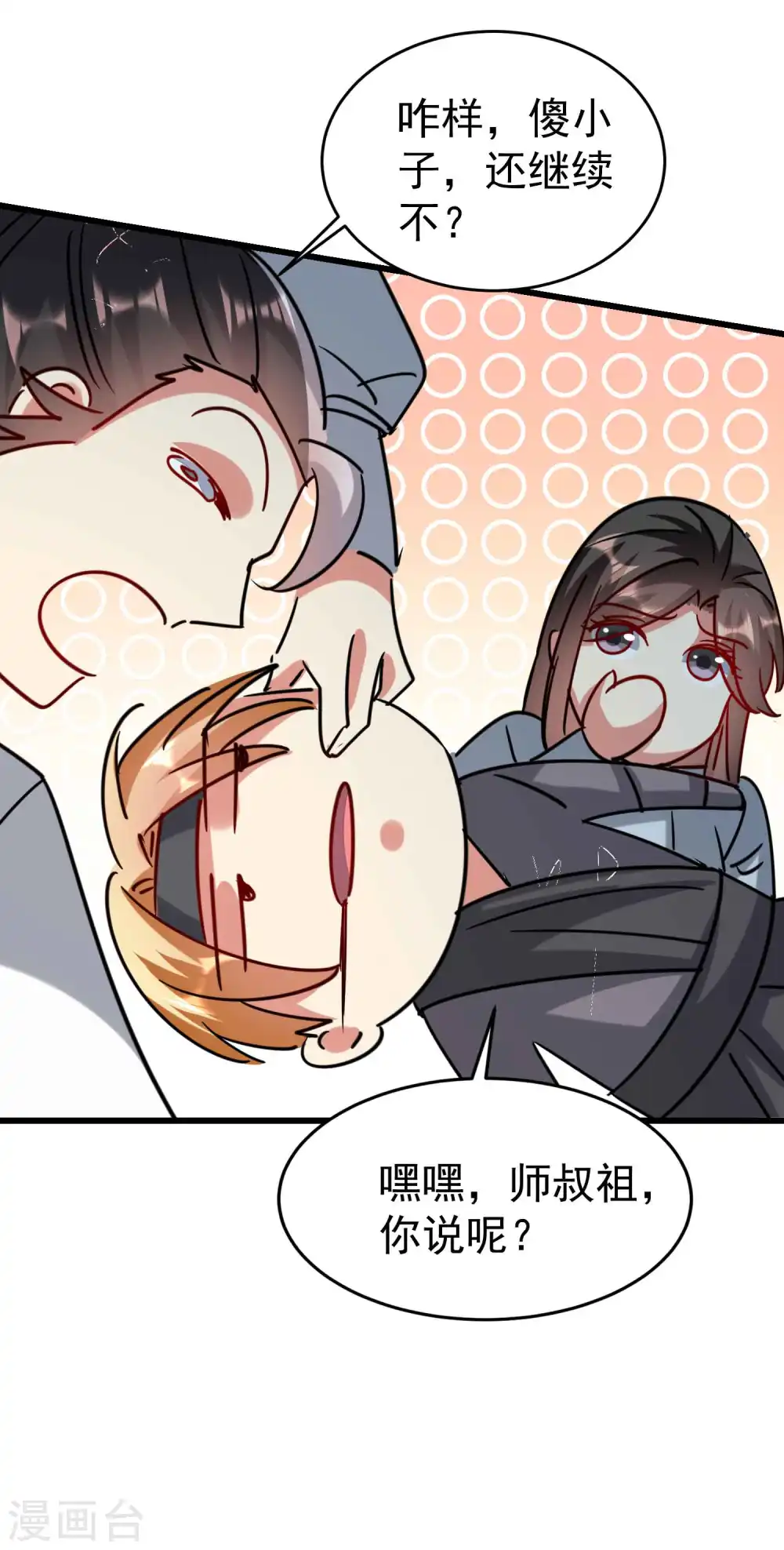 第118话 真的救不了叶枫吗？12