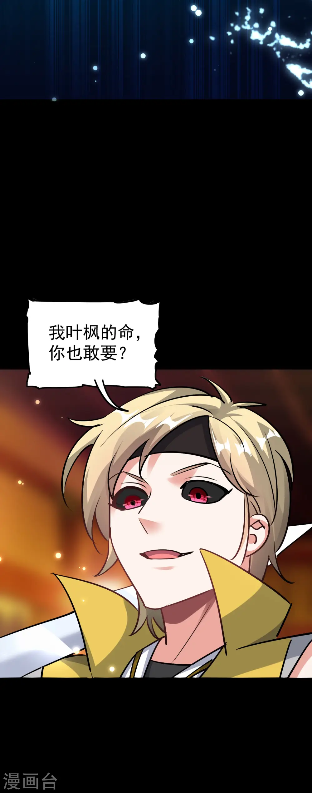 第54话 你到底使的什么邪术！33