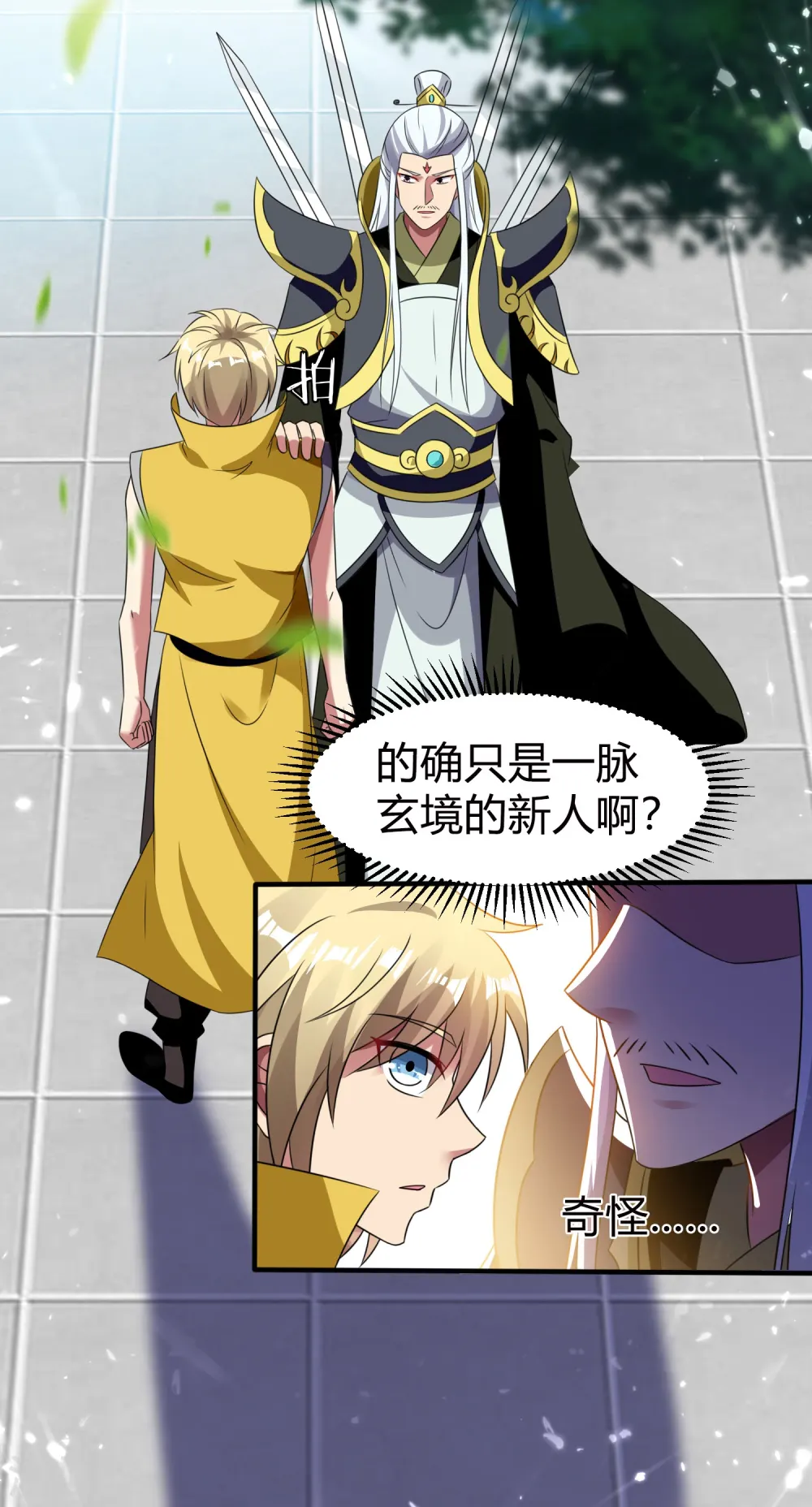 第7话 你就是我要找的英雄吗？9
