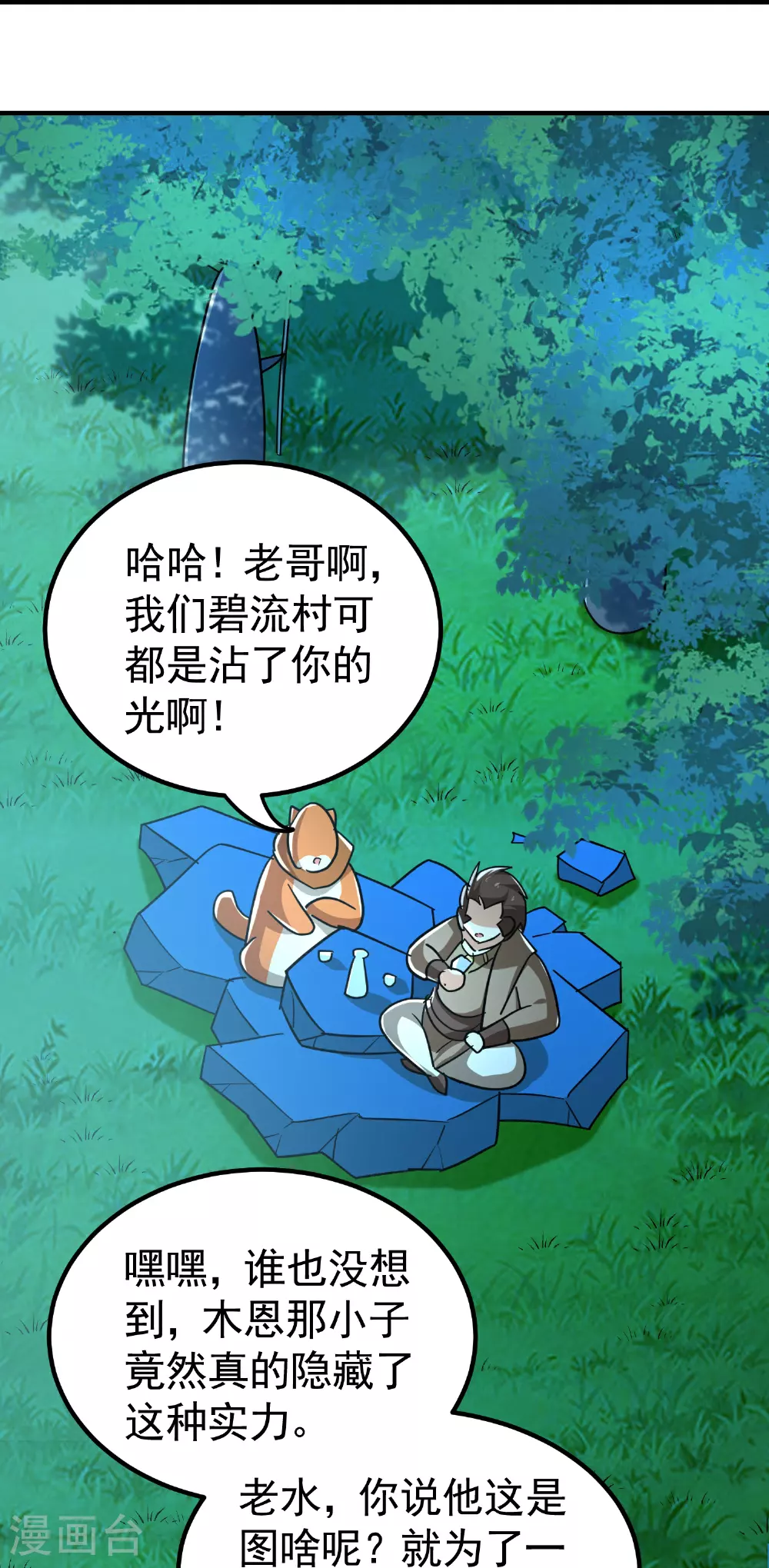 第223话 隐藏的实力29