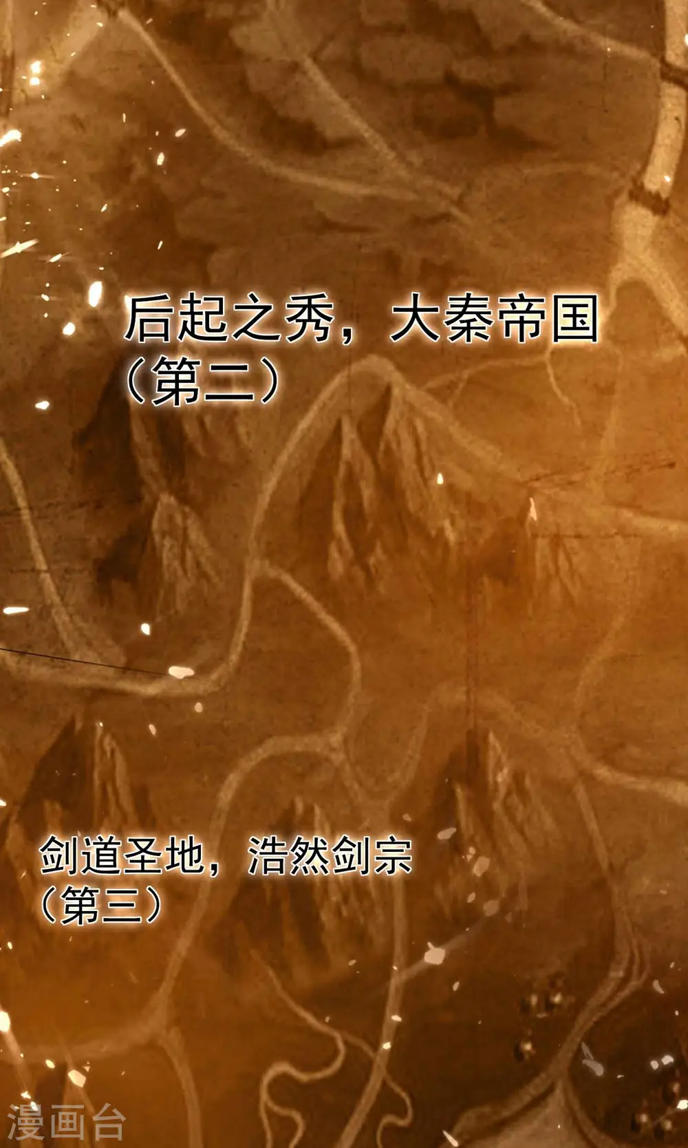 第168话 你不知道的真相？14