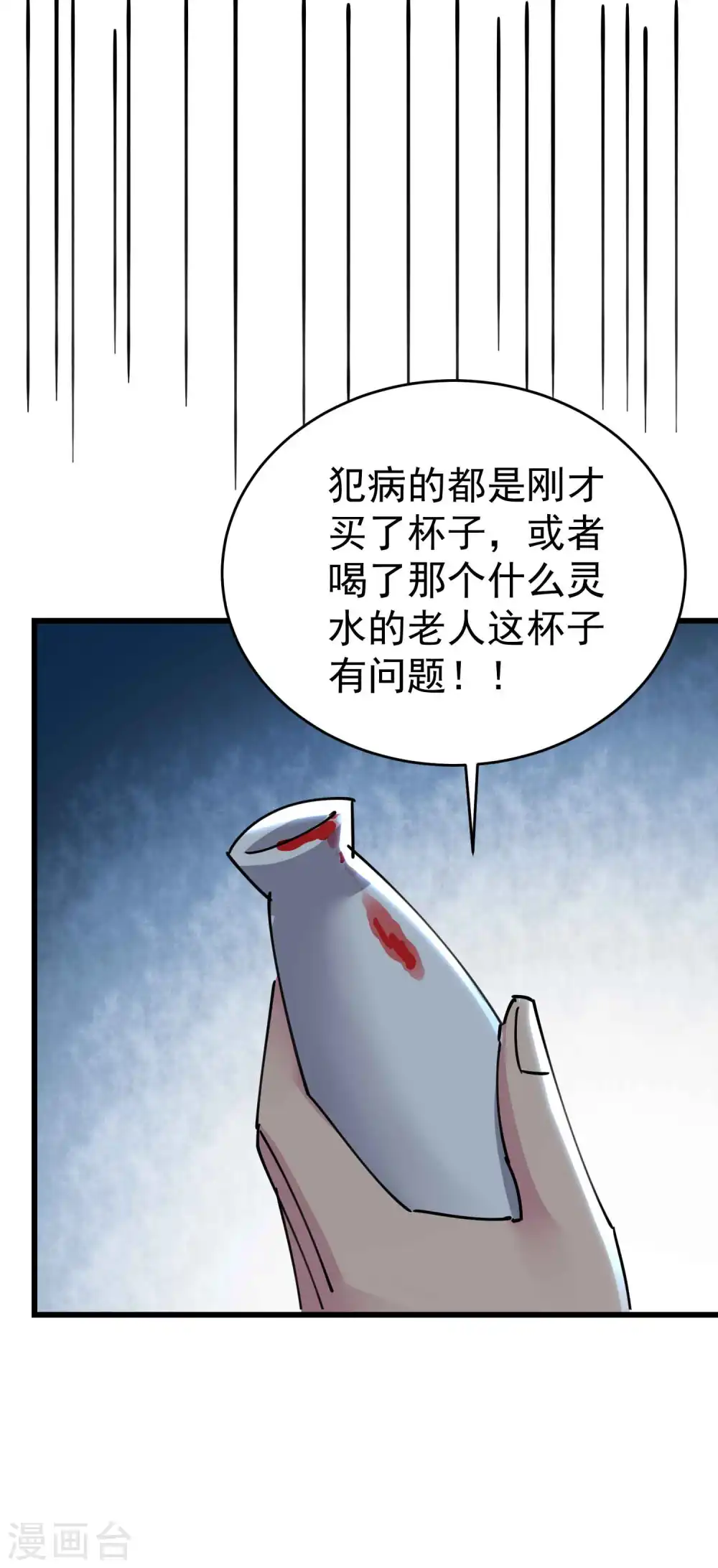 第109话 这次还不一战成名？26