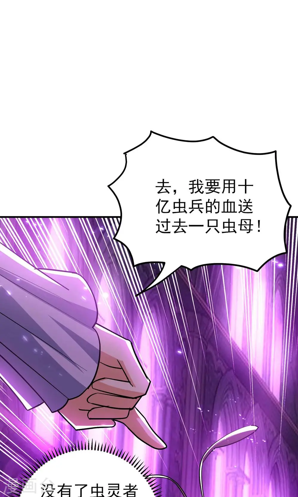 第168话 你不知道的真相？51