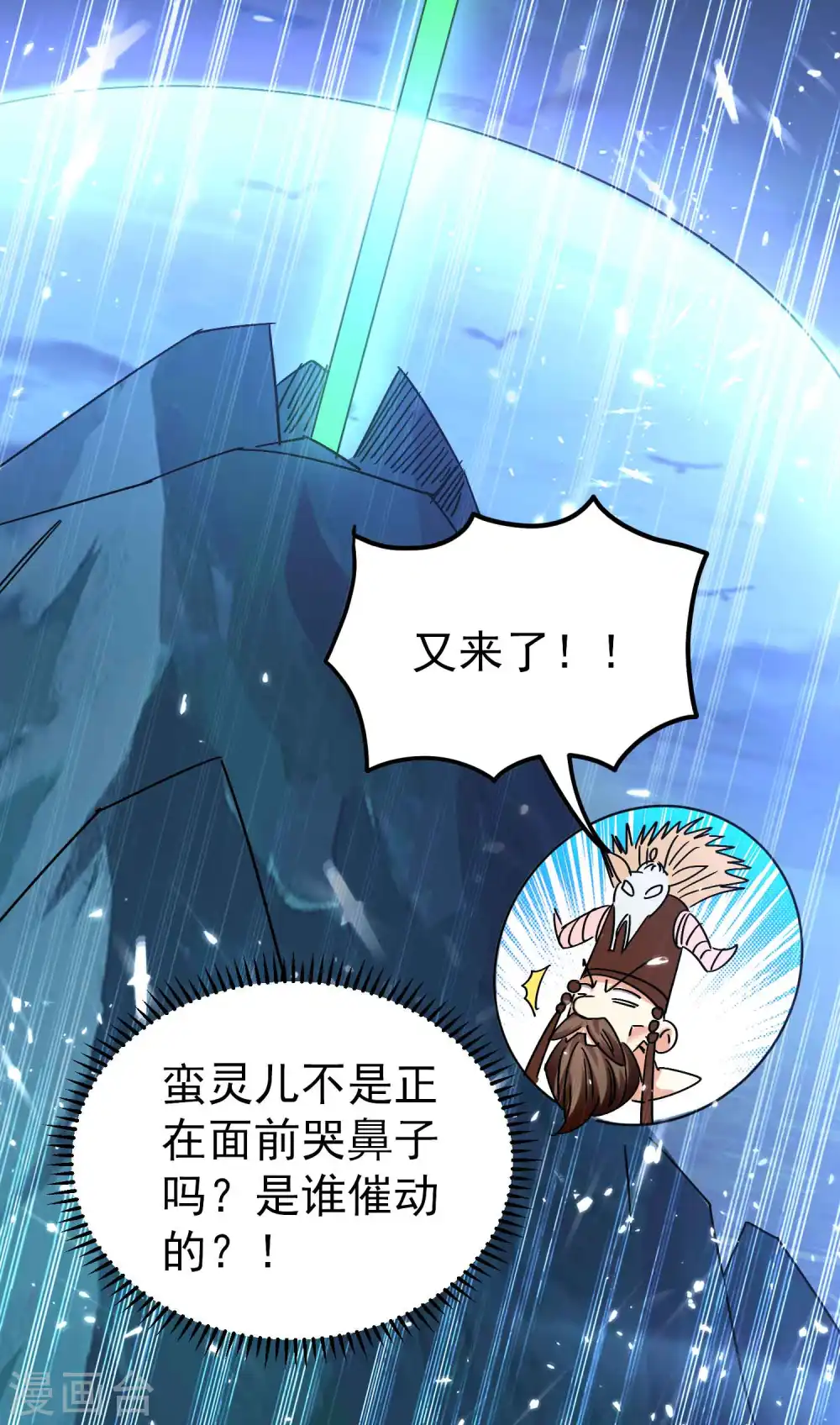 第129话 遁入山内情况危！16