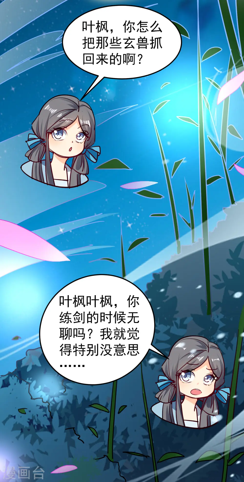 第60话 契约结成！16