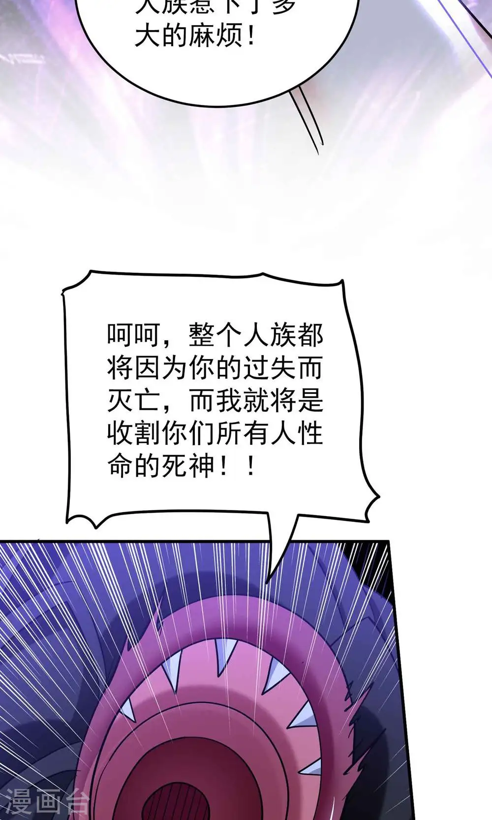 第192话 好像惹了大麻烦！26
