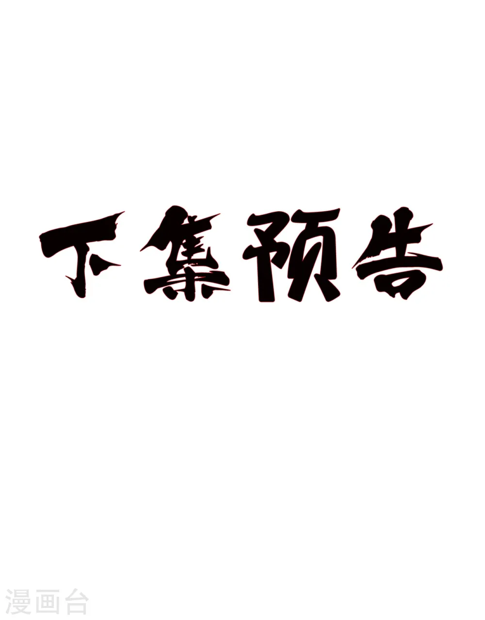 第9话 围攻38