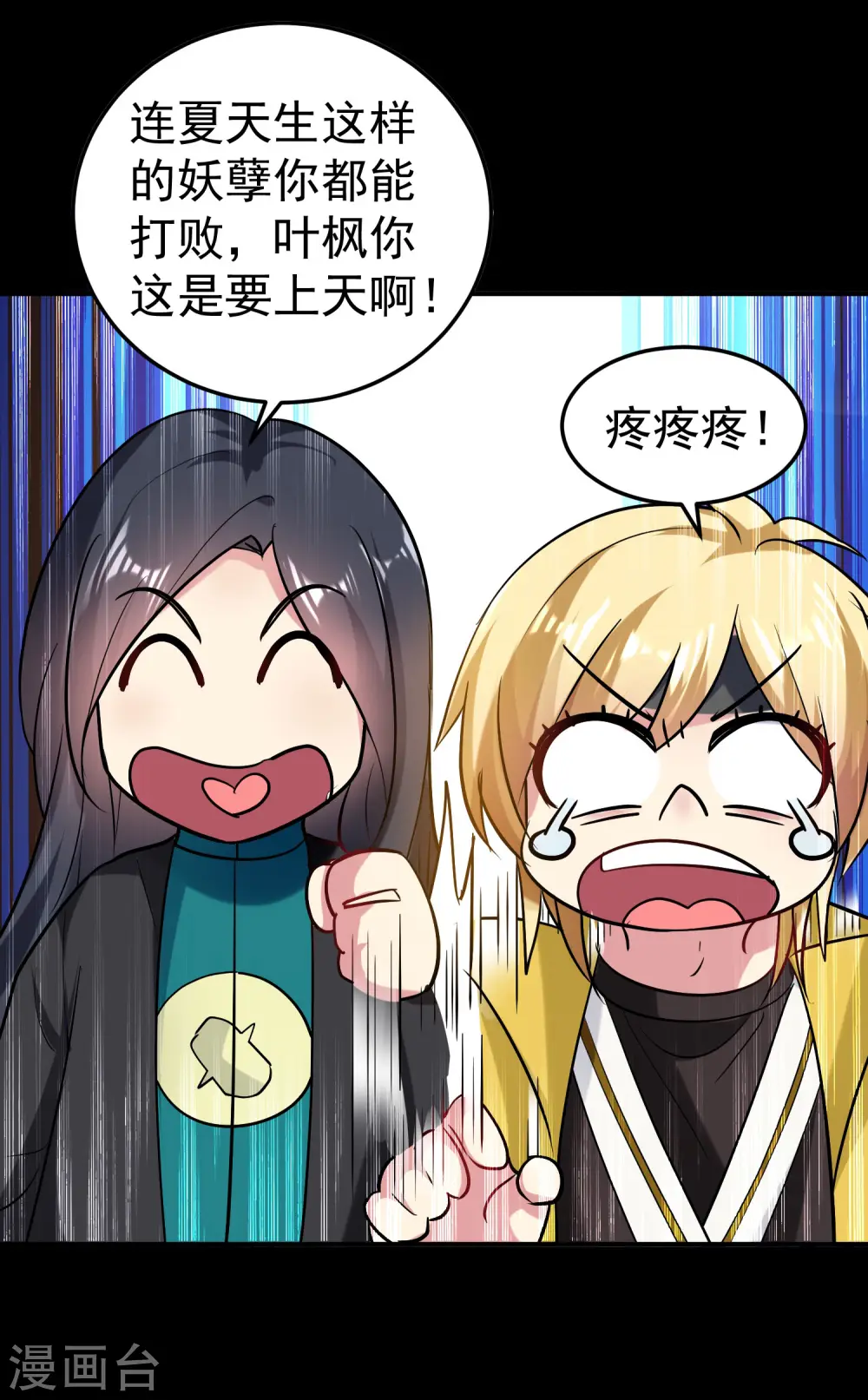 第55话 你杀我可以，我杀你却不行？41