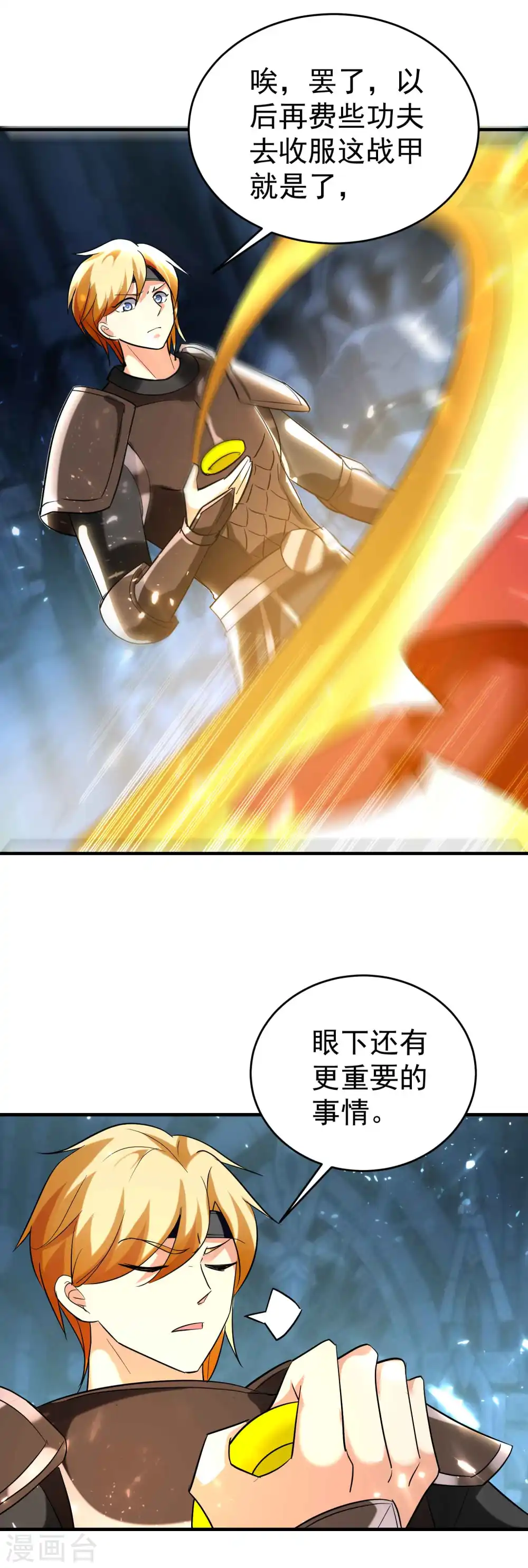 第136话 这力量你要不起26