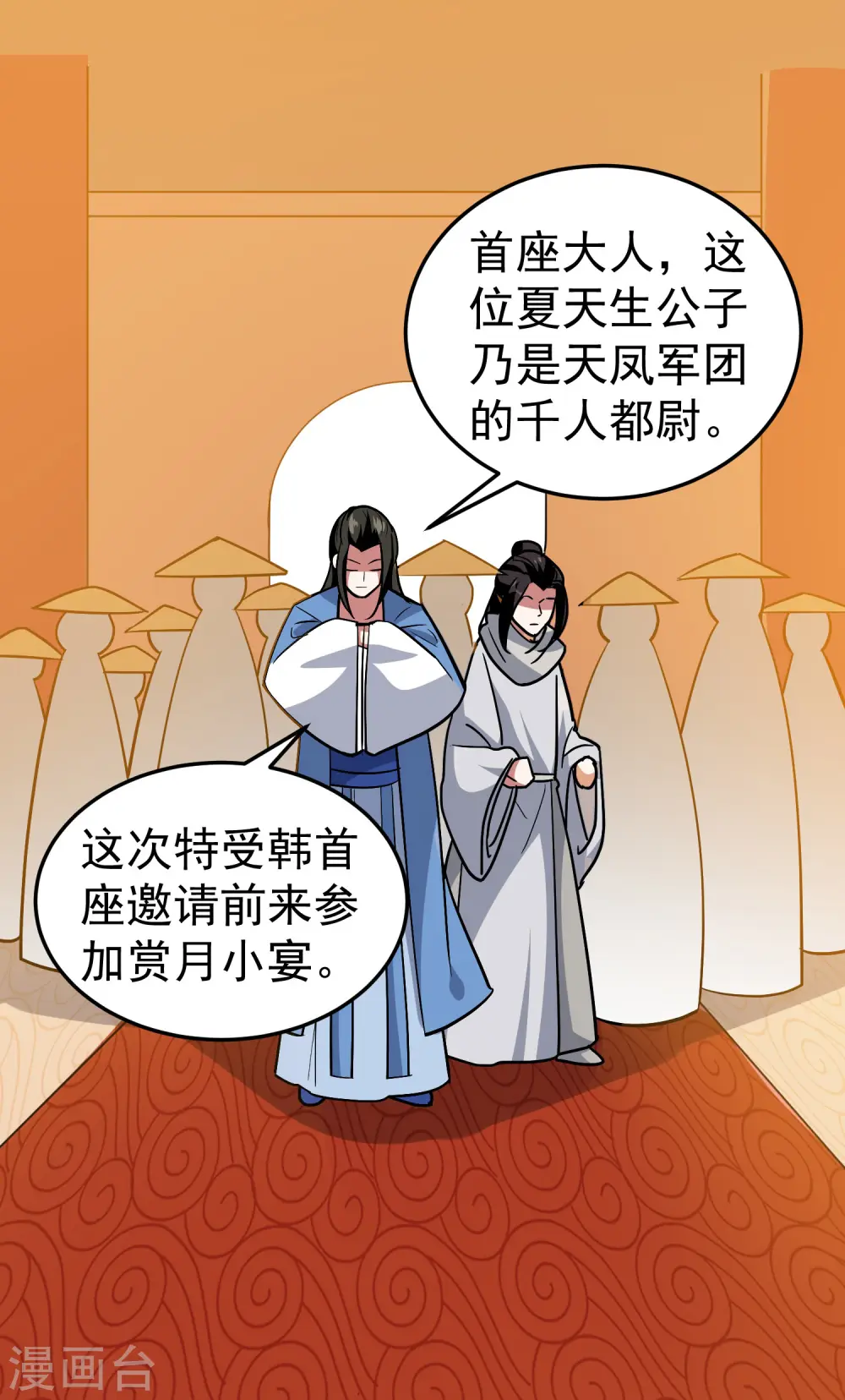 第52话 那我就用天云宗的规矩打败你们32