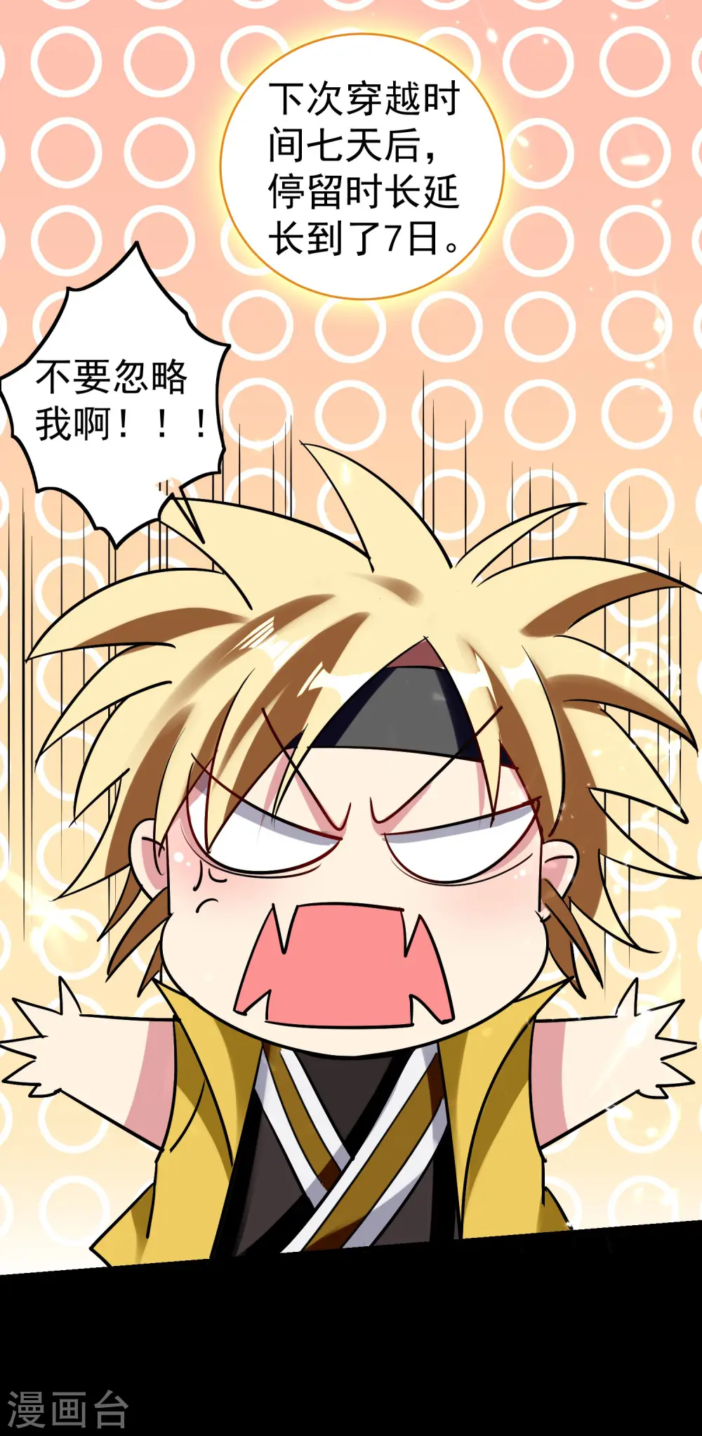第37话 新神器到手了！26