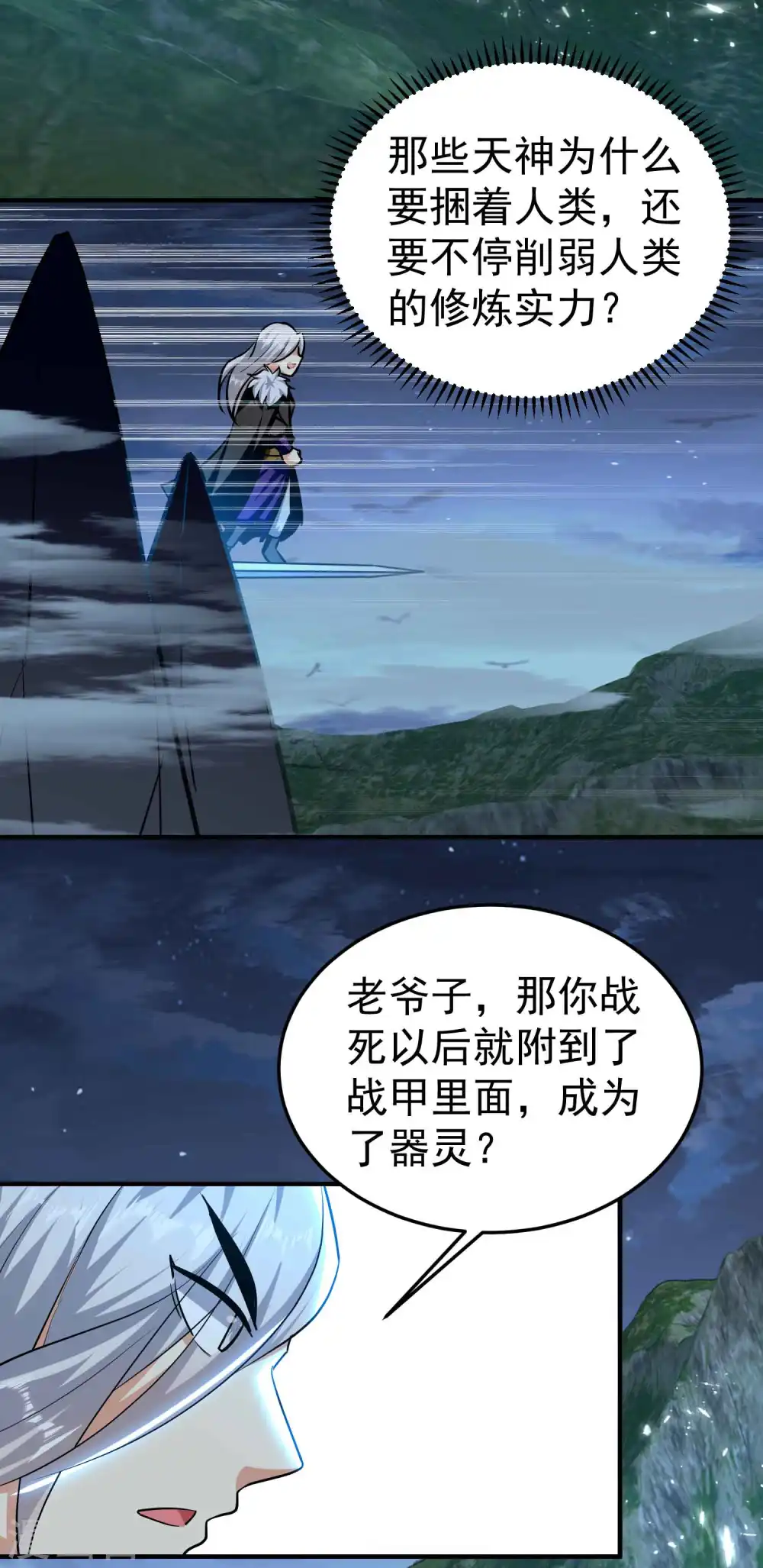 第182话 不是非要亲自动手8