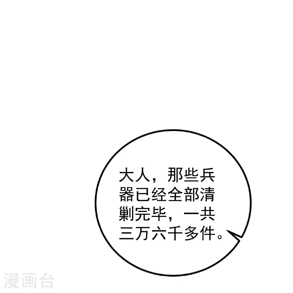 第229话 一场给所有人的惊喜23