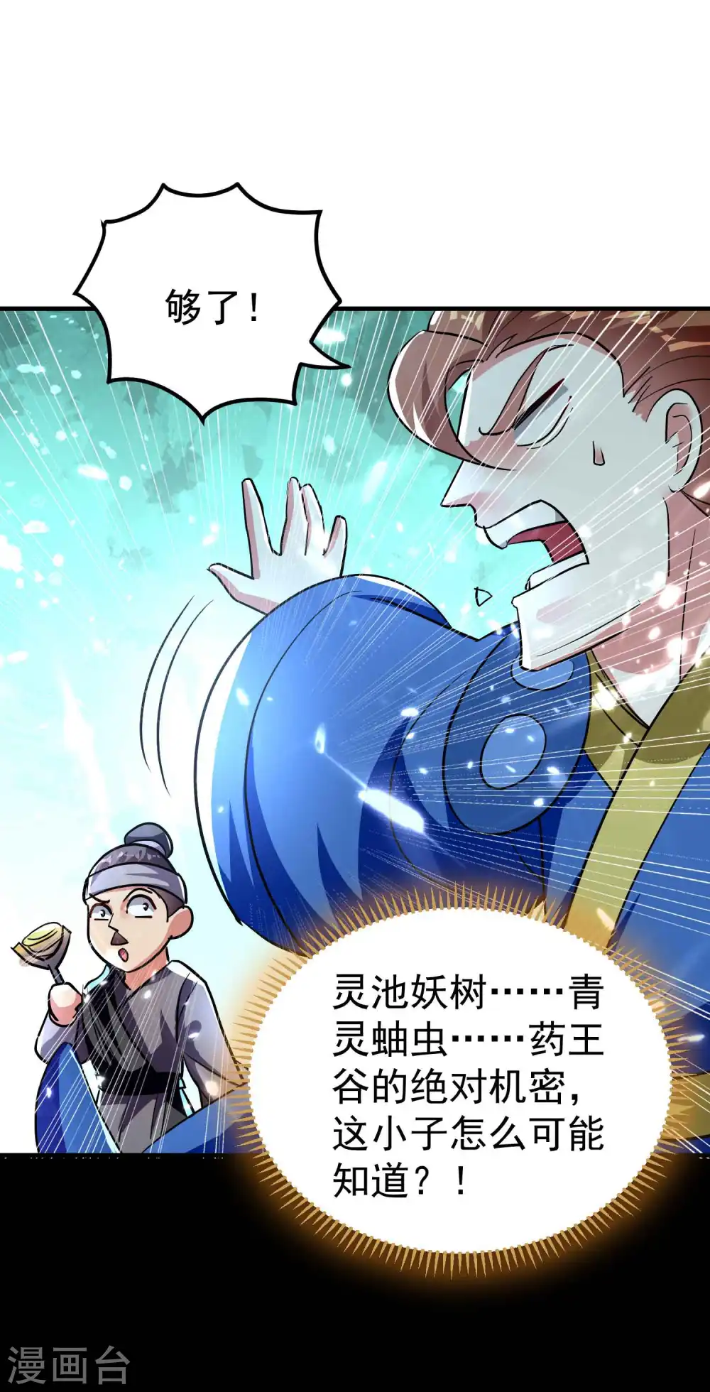第116话 你能救所有人吗？3