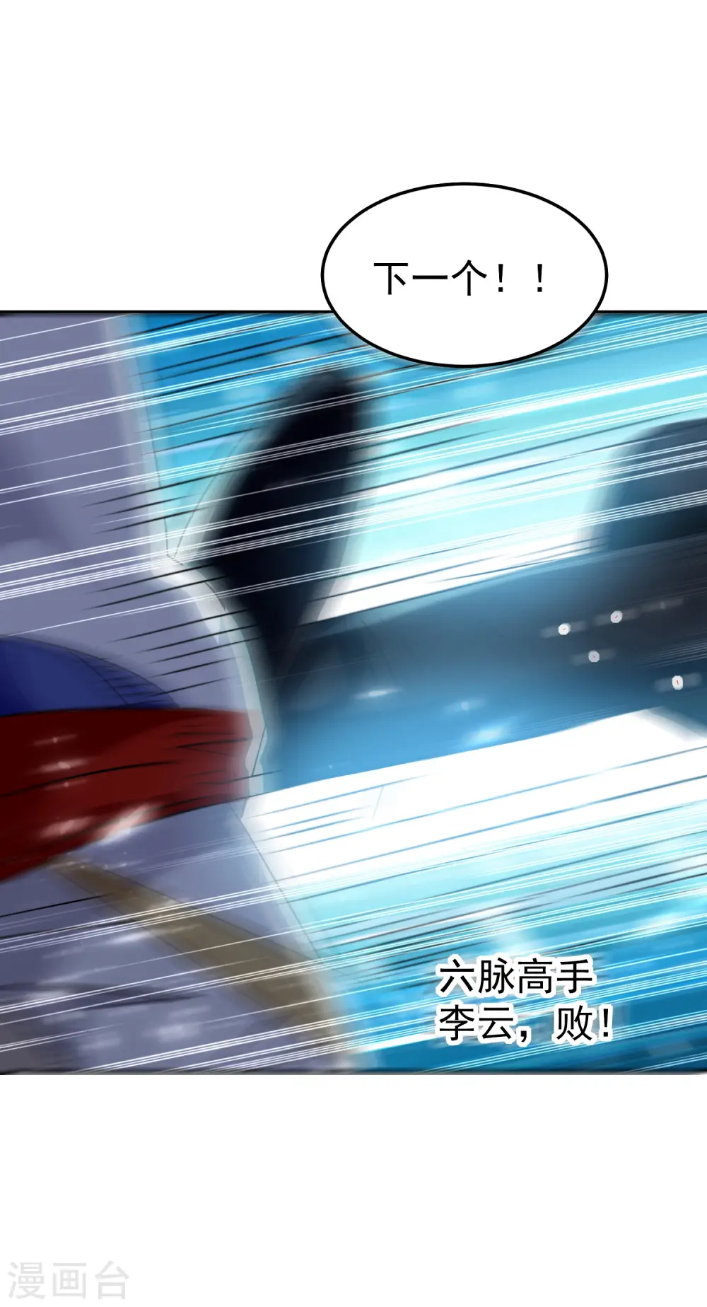 第67话 没人告诉我他这么强啊！21