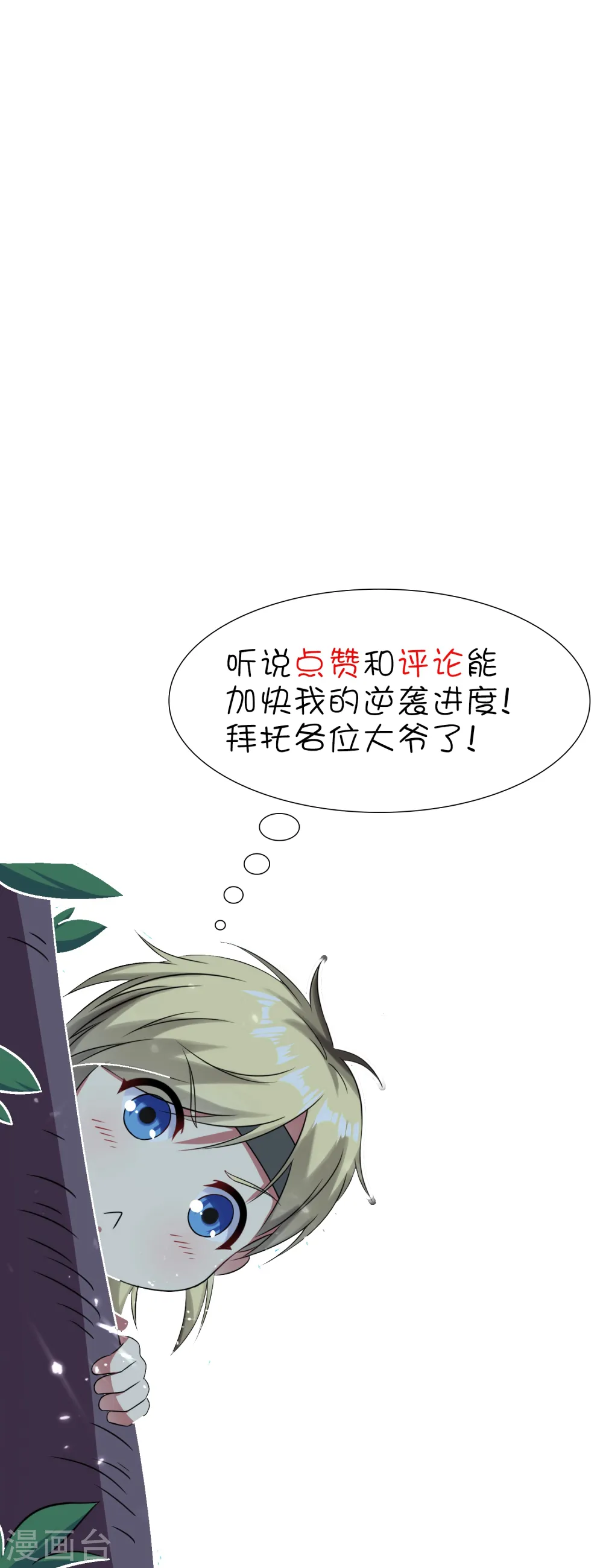 第15话 时空穿梭？53