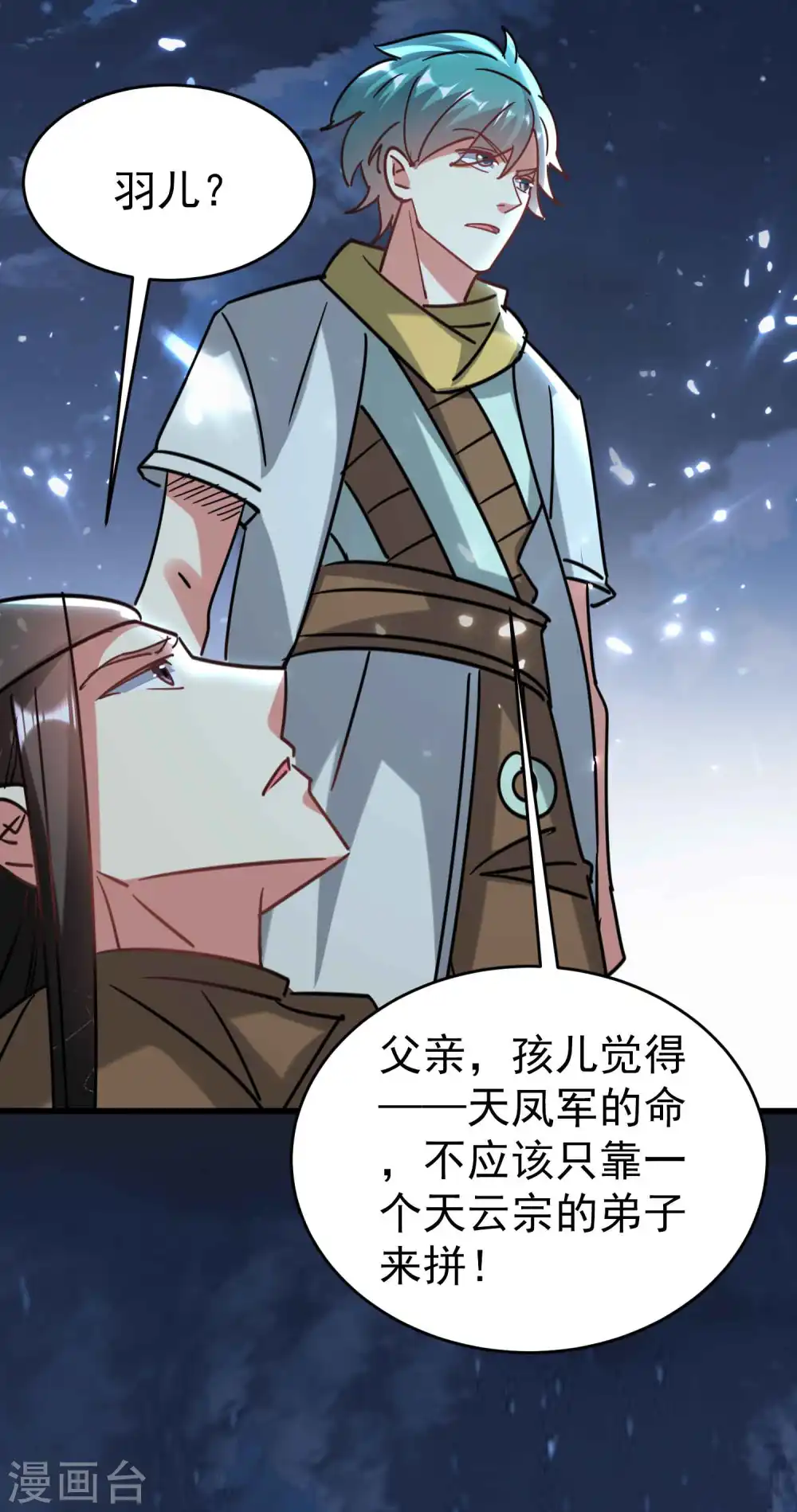 第118话 真的救不了叶枫吗？8