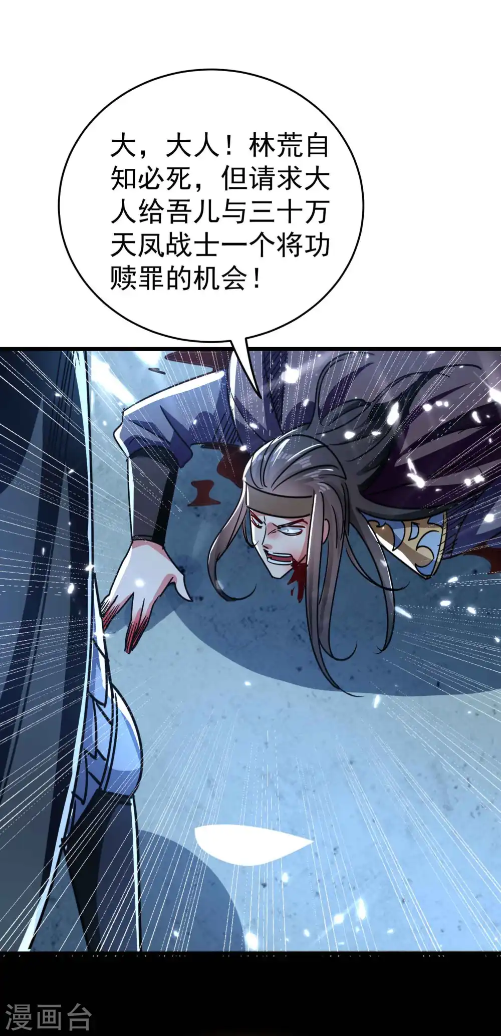 第116话 你能救所有人吗？31