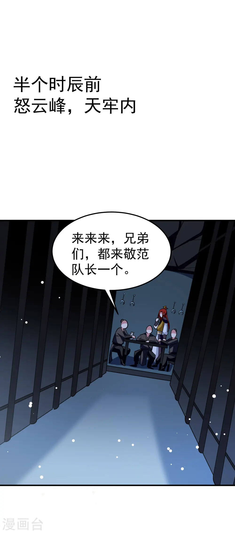 第80话 只能乖乖等死?2