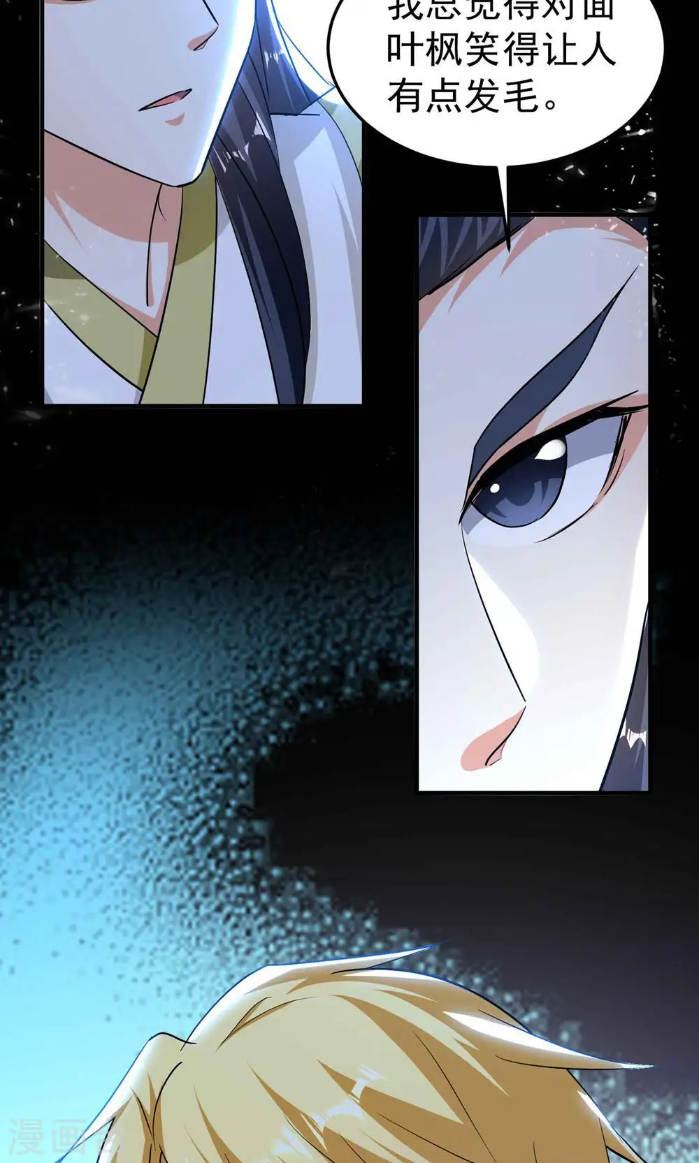 第188话 是尊重不是羞辱8