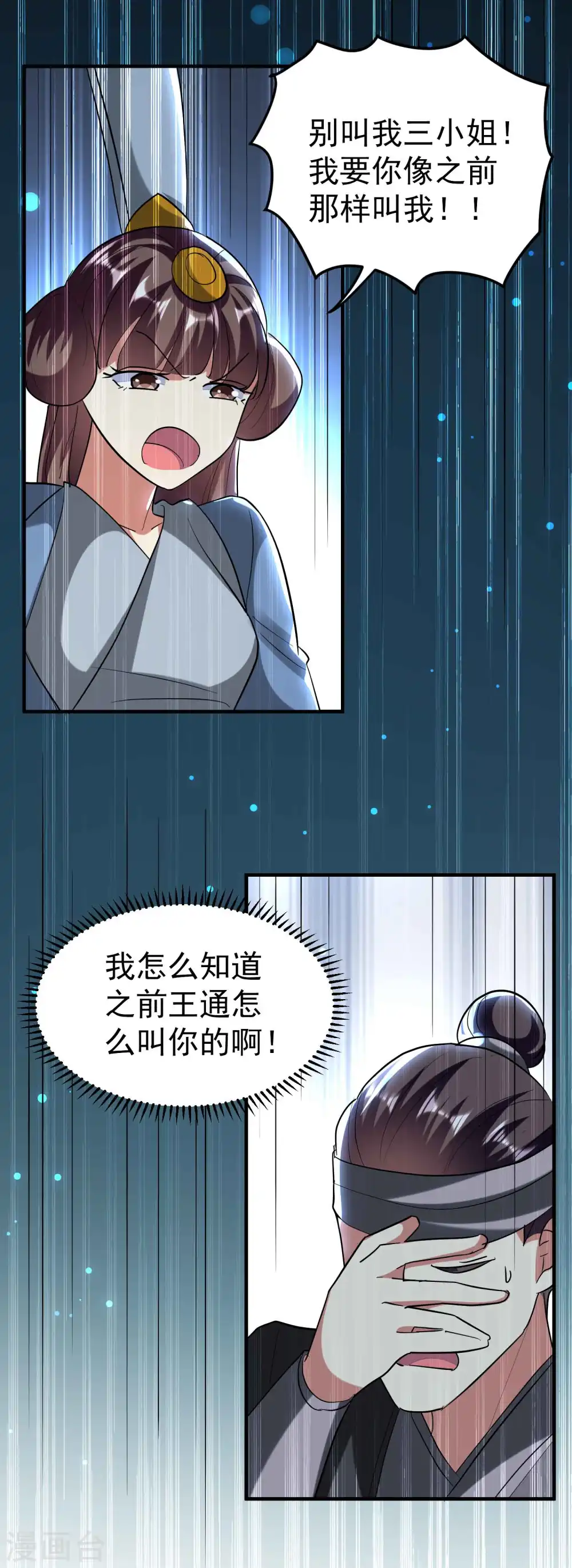 第104话 脱衣服施针？3
