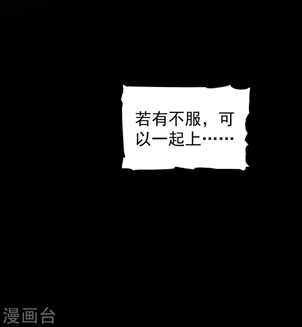 第52话 那我就用天云宗的规矩打败你们39