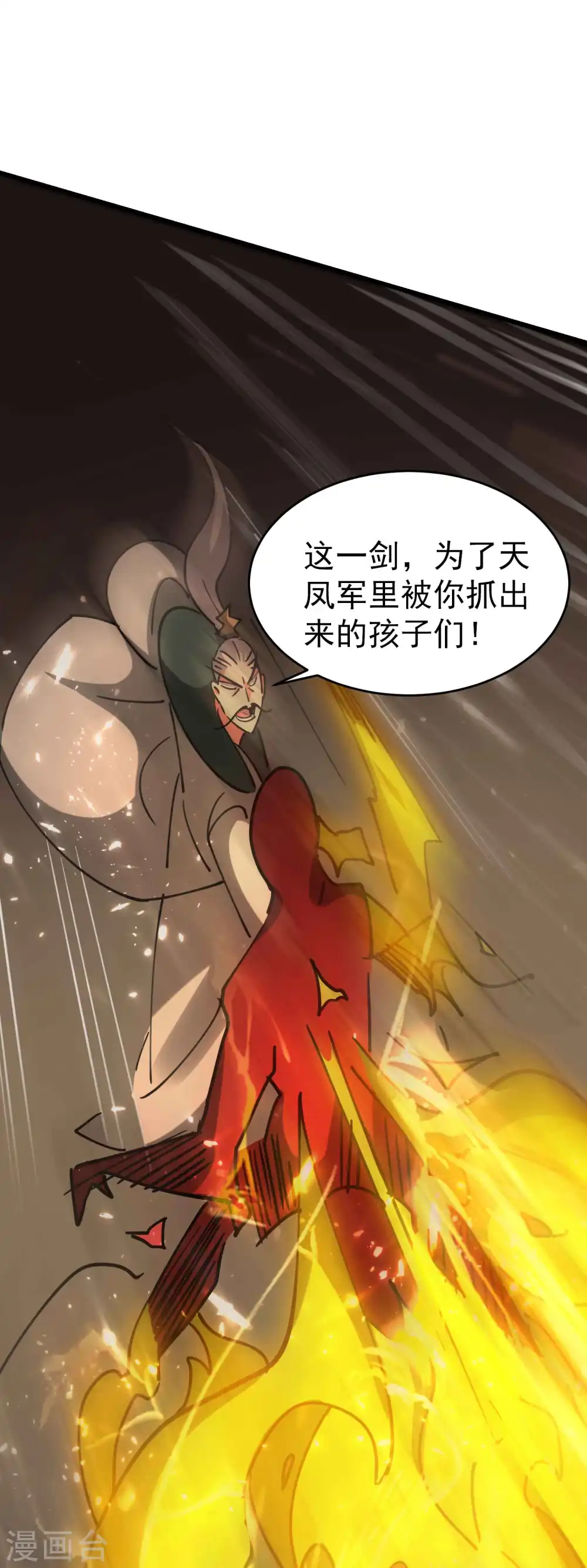 第102话 趁你病，要你命！36