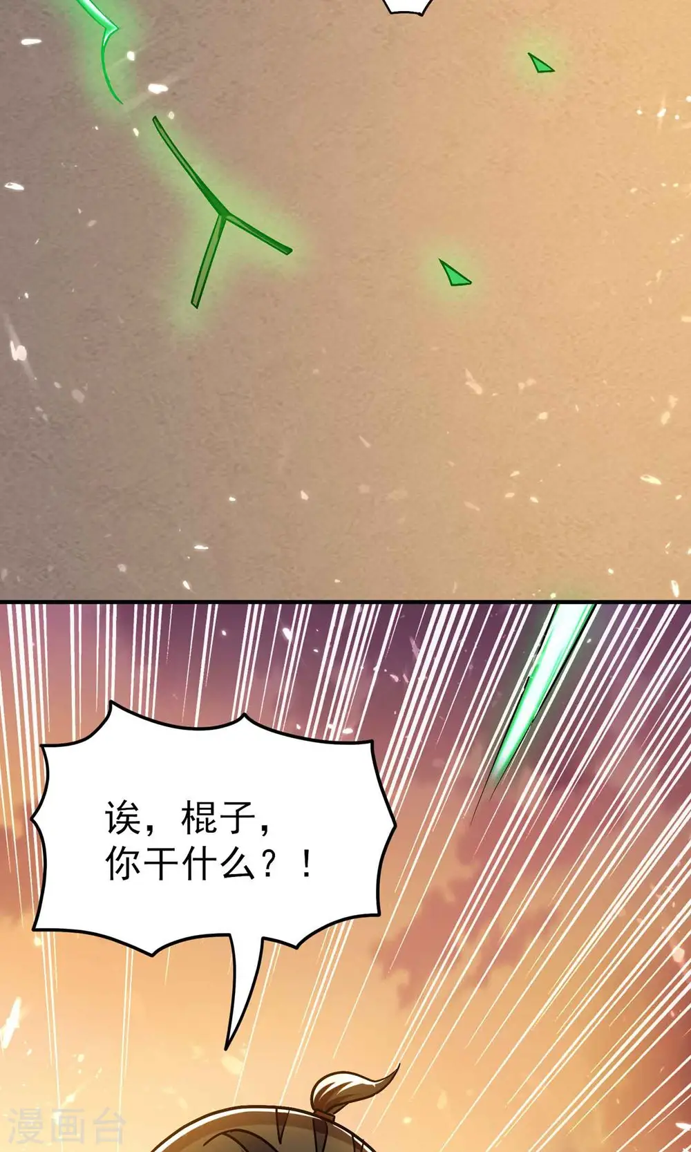 第162话 意料之外的降临？14